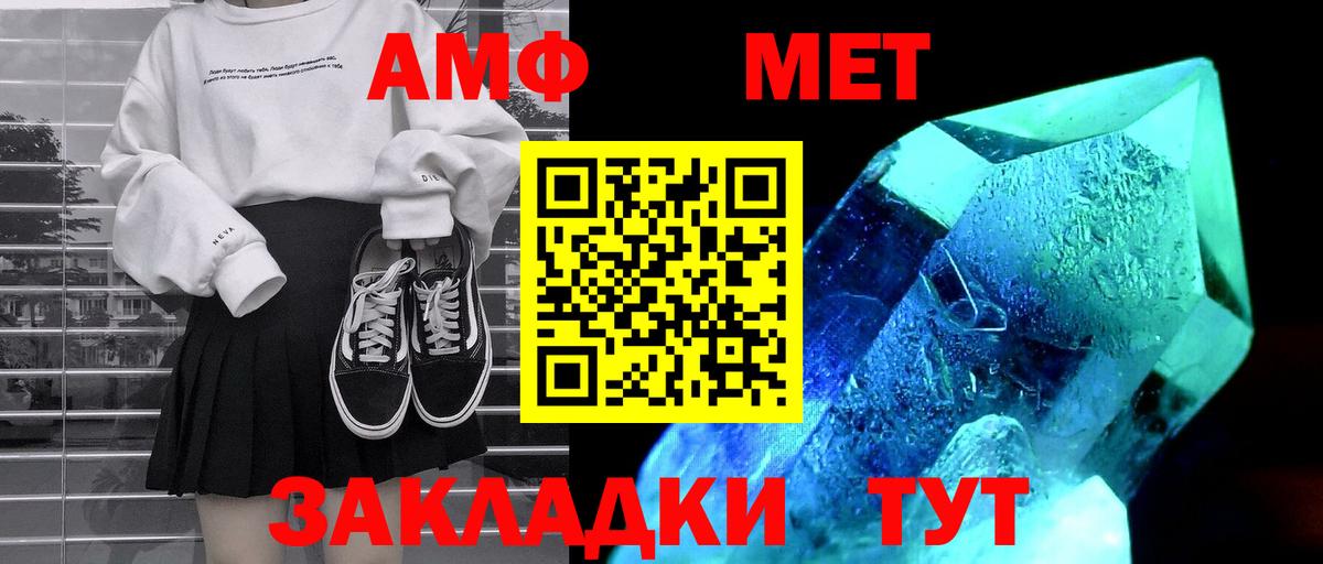 Комсомольск-на-Амуре  Amphetamine Розовый  Вход с VPN 