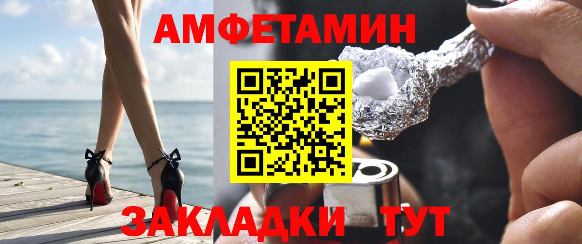 АМФ Розовый Комсомольск-на-Амуре