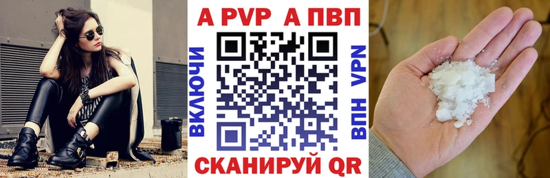 А ПВП Crystall  Комсомольск-на-Амуре 