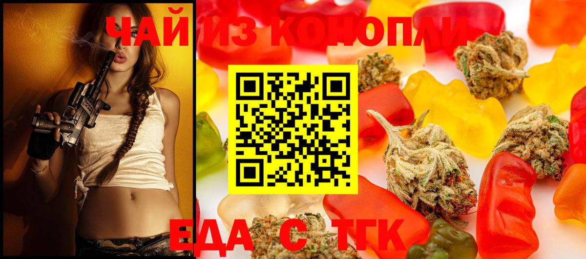Комсомольск-на-Амуре  Печенье с ТГК марихуана  Вход с VPN 