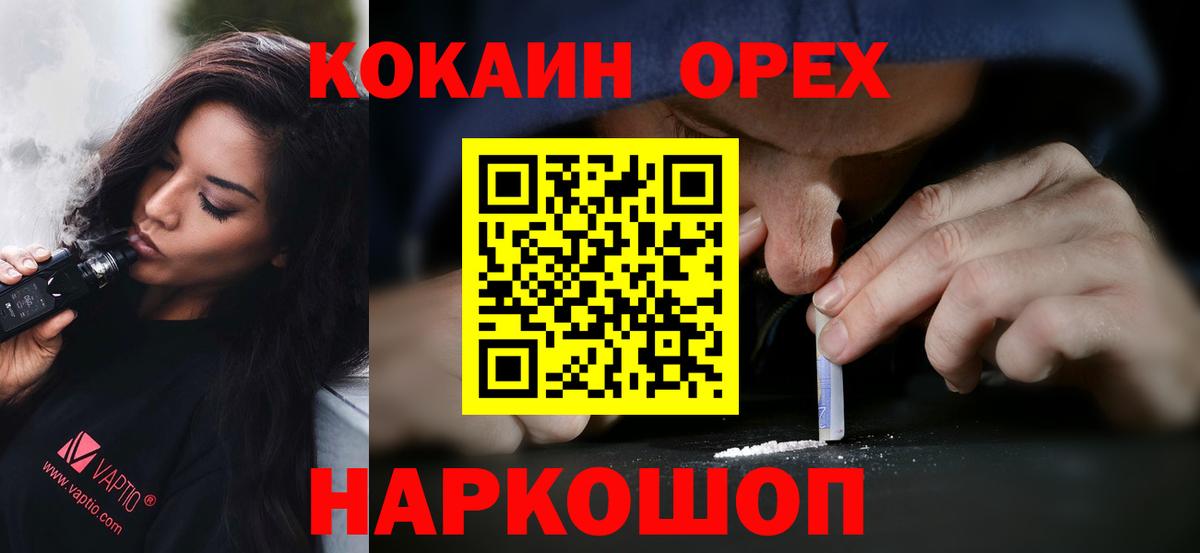 Комсомольск-на-Амуре  Cocaine Перу  Вход с VPN 