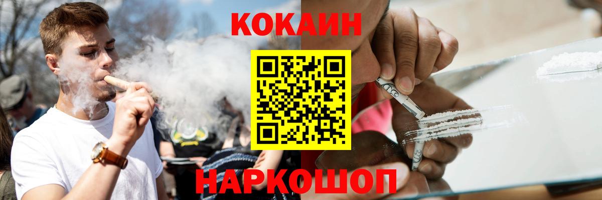 КОКАИН 99% Комсомольск-на-Амуре