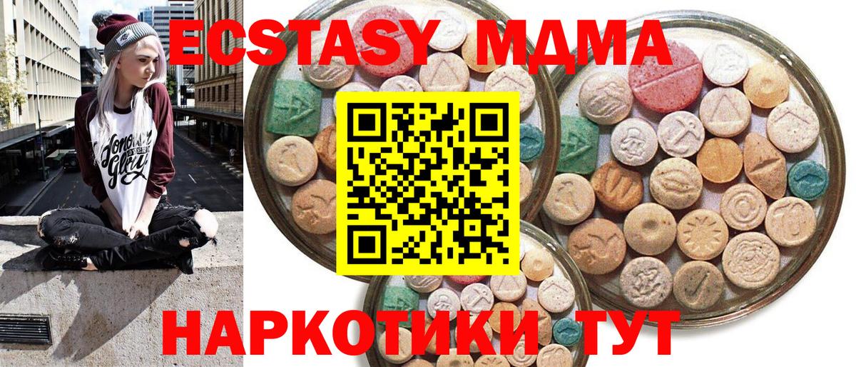 ЭКСТАЗИ бентли  Вход с VPN  Экстази mix  Комсомольск-на-Амуре 
