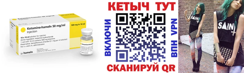 мега как зайти  Комсомольск-на-Амуре  Кетамин VHQ 