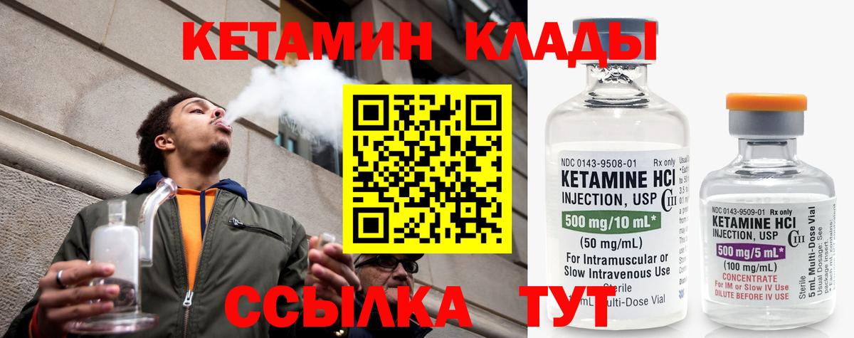 Кетамин VHQ  Вход с VPN  Комсомольск-на-Амуре 