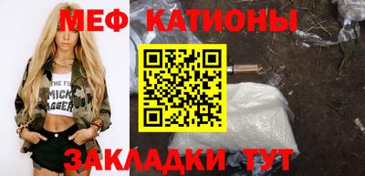 меф VHQ Мариинск