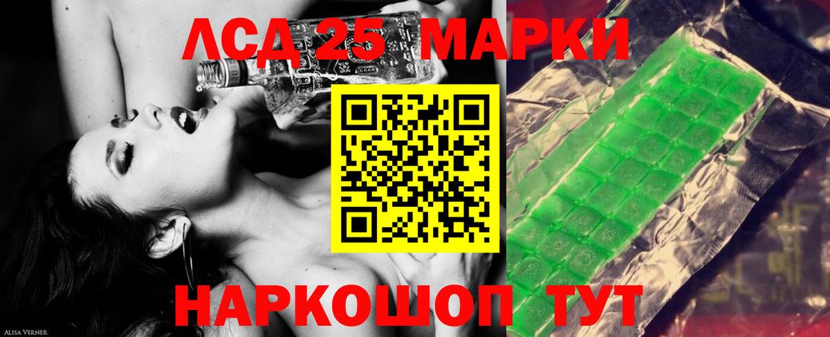 LSD-25 экстази кислота  Лсд 25 экстази кислота  Комсомольск-на-Амуре  LSD-25 экстази  Вход с VPN 