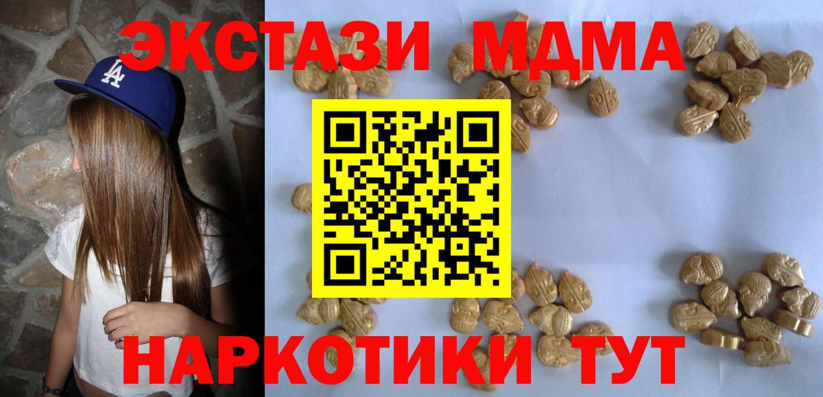 MDMA кристаллы Комсомольск-на-Амуре