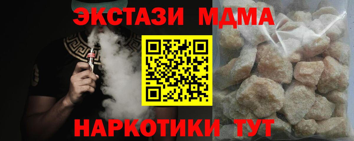 Комсомольск-на-Амуре  МДМА молли  MDMA  Вход с VPN 