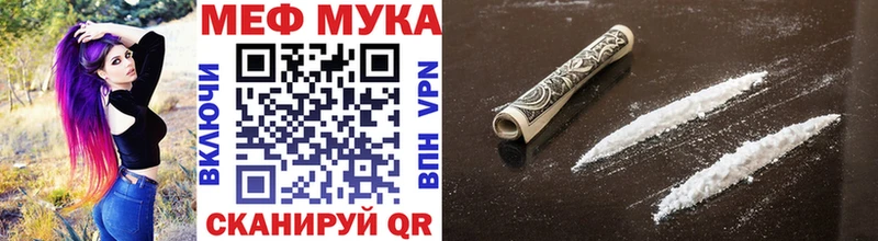 МЕФ мяу мяу как найти закладки blacksprut онион Комсомольск-на-Амуре