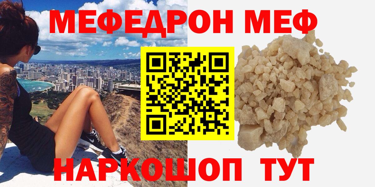 Мефедрон мука  Вход с VPN  МЯУ-МЯУ кристаллы  Меф  Комсомольск-на-Амуре 