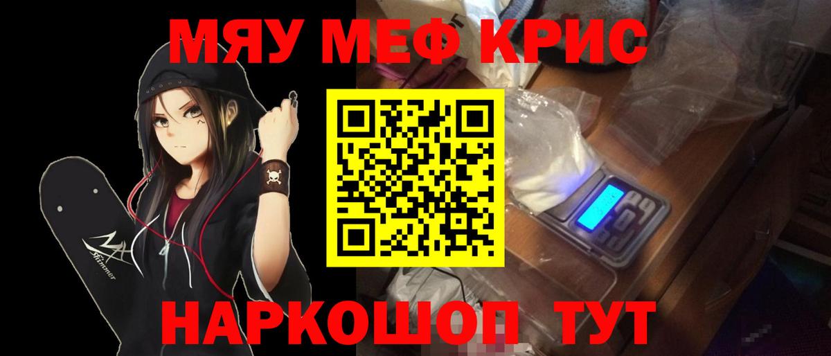Меф мука Комсомольск-на-Амуре