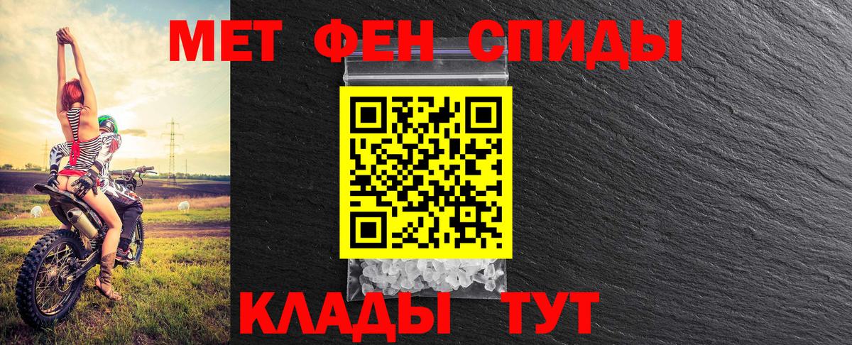 Метамфетамин пудра  Метамфетамин пудра  Первитин  Комсомольск-на-Амуре  Вход с VPN 