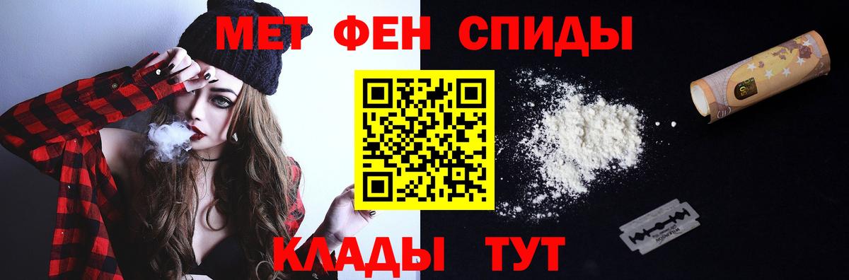 АМФЕТАМИН Комсомольск-на-Амуре