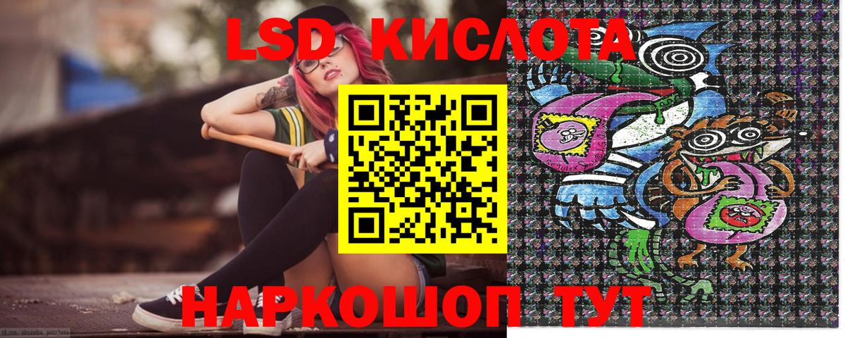 Комсомольск-на-Амуре  Марки 25I-NBOMe 1,5мг  Вход с VPN 
