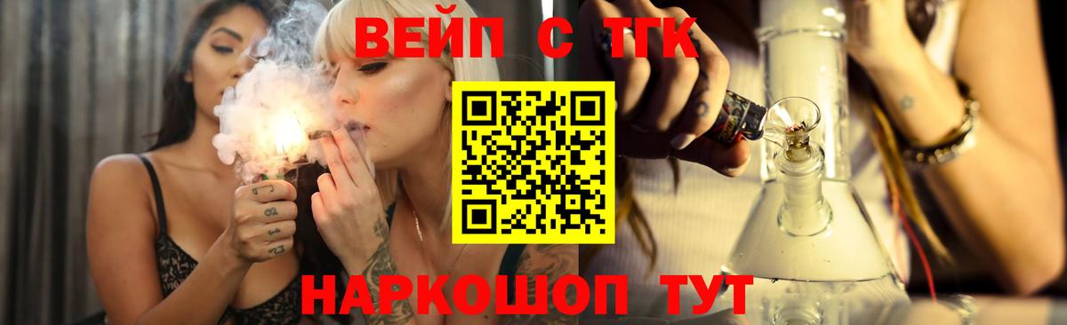 ТГК THC oil  где купить   Комсомольск-на-Амуре  Вход с VPN  kraken   Дистиллят ТГК жижа 