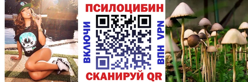 Галлюциногенные грибы мухоморы  Комсомольск-на-Амуре 